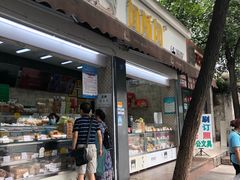 门面-闻酥园(大慈寺店)