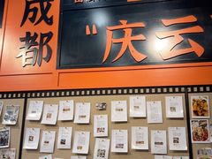 -庆蓉云·庆云面(双林店)