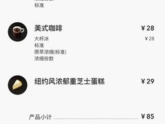 -星巴克(西藏路店)