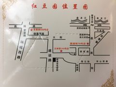 红豆园-红豆园(文林街店)