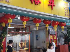 门面-裕华(南华东路店)