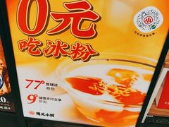 -遇见小面(东方宝泰店)