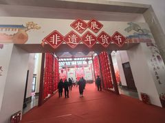 -中国农业博物馆