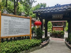 -郫都区农科村景区