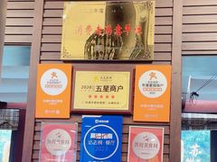 -孙盛兴奥灶面馆·蟹黄面·三虾面(山塘街总店)