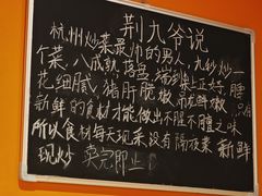 -荆九爷爆炒桥头三嫩(浙大店)