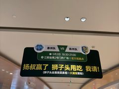 -金鹰国际购物中心(江都店)