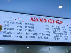 -胖子饭店(兴学弄店)