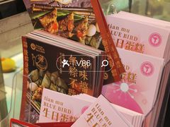 -天母蓝鸟烘焙·蛋糕·下午茶(时代城广场店)