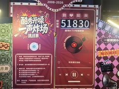 -酷秀KTV(阳泉滨河店)