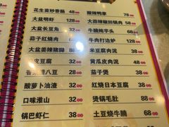 -昱龙大盆牛蛙馆(三兴街总店)