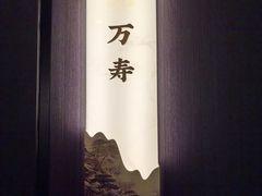 -唐府宴·佛跳墙
