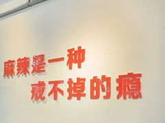 -麻小度青花椒鱼蛙火锅