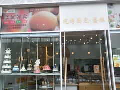 门面-葡洛工坊(翰林城店)