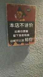 点击看大图 -藤野造型