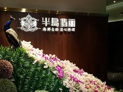 -半岛翡丽海鲜自助餐厅(观风亭店)