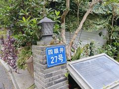 -兰桂坊·花园餐厅(西湖店)