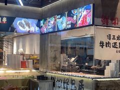 -谭三娘鲜切牛肉自助火锅(九眼桥总店)