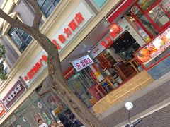 -华兴街自力面店