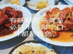 -有位虾匠·手工土菜小馆(市北店)