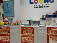 -龙格亲子游泳·水育早教运动中心(绿宝中心)