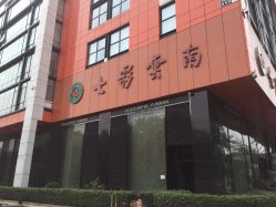 -北京七彩云南翡翠珠宝旗舰店(月坛店)