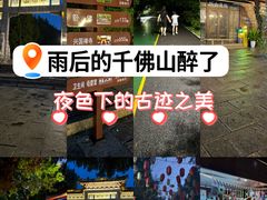 -千佛山风景名胜区