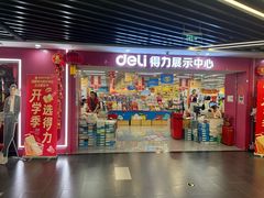-百荣世贸商城