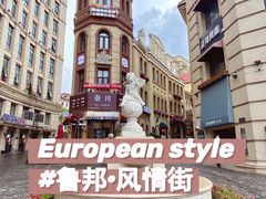 -鲁邦国际风情街(麦世达韩国精品百货店)