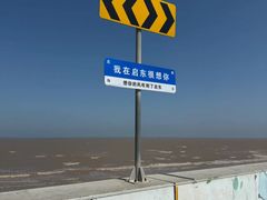 -启东恒大海上威尼斯酒店