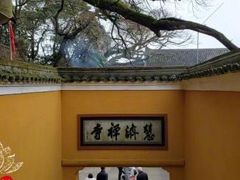 -普陀山慧济禅寺