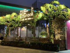 -新天地活力PARK