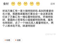 -阿香婆欢乐火锅(淄博万象汇店)