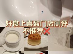-好食上(喜盈门.范城店)