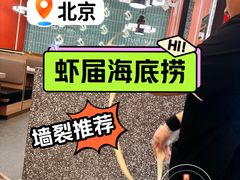 -巴蜀王婆大虾(南锣鼓巷店)