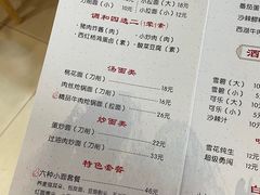 菜单-太原面食店(解放路店)