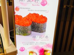 -鲜道寿司(无锡苏宁店)