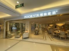 -红星美凯龙(上海沪南店)