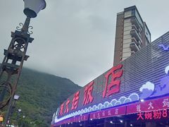 -钱大妈海鲜饭店(保利林语店)