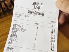 -妈妈的味道(和顺古镇店)