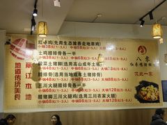 -80红枣鸡腊排骨(总店)