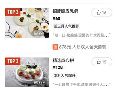 -百盛·鼎膳(中海财富中心)