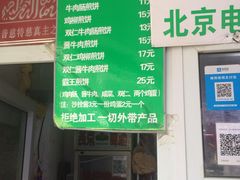 菜单-山东傻大粗粮煎饼(牛街店)