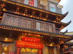 门面-袁州宴·地道袁州菜(袁山东路店)