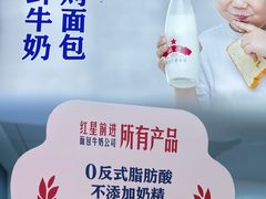 -红星前进面包牛奶公司(五道口购物中心店)