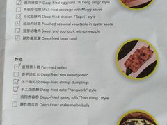 -佘山世茂艾美·御珍轩中餐厅