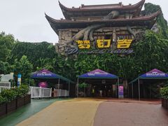 -横店影视城梦幻谷园区