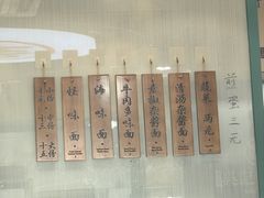 -吴记怪味面(牛王庙店)