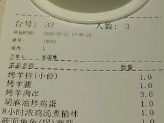 账单-西贝莜面村(近铁城市广场店)