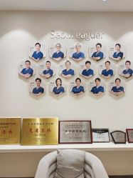 -上海首尔丽格医疗美容医院
